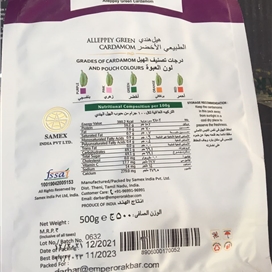 هل بسته 500 گرمی اکبر AKBAR