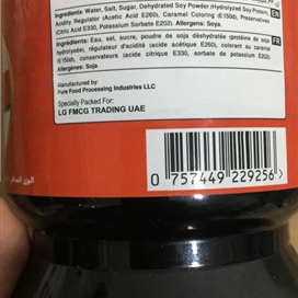 سس سویا وارداتی سوپرمی 1 لیتری